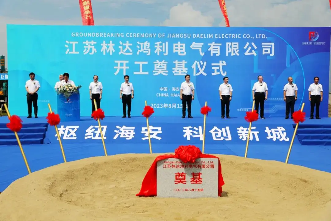 daelim transformer groundbreaking